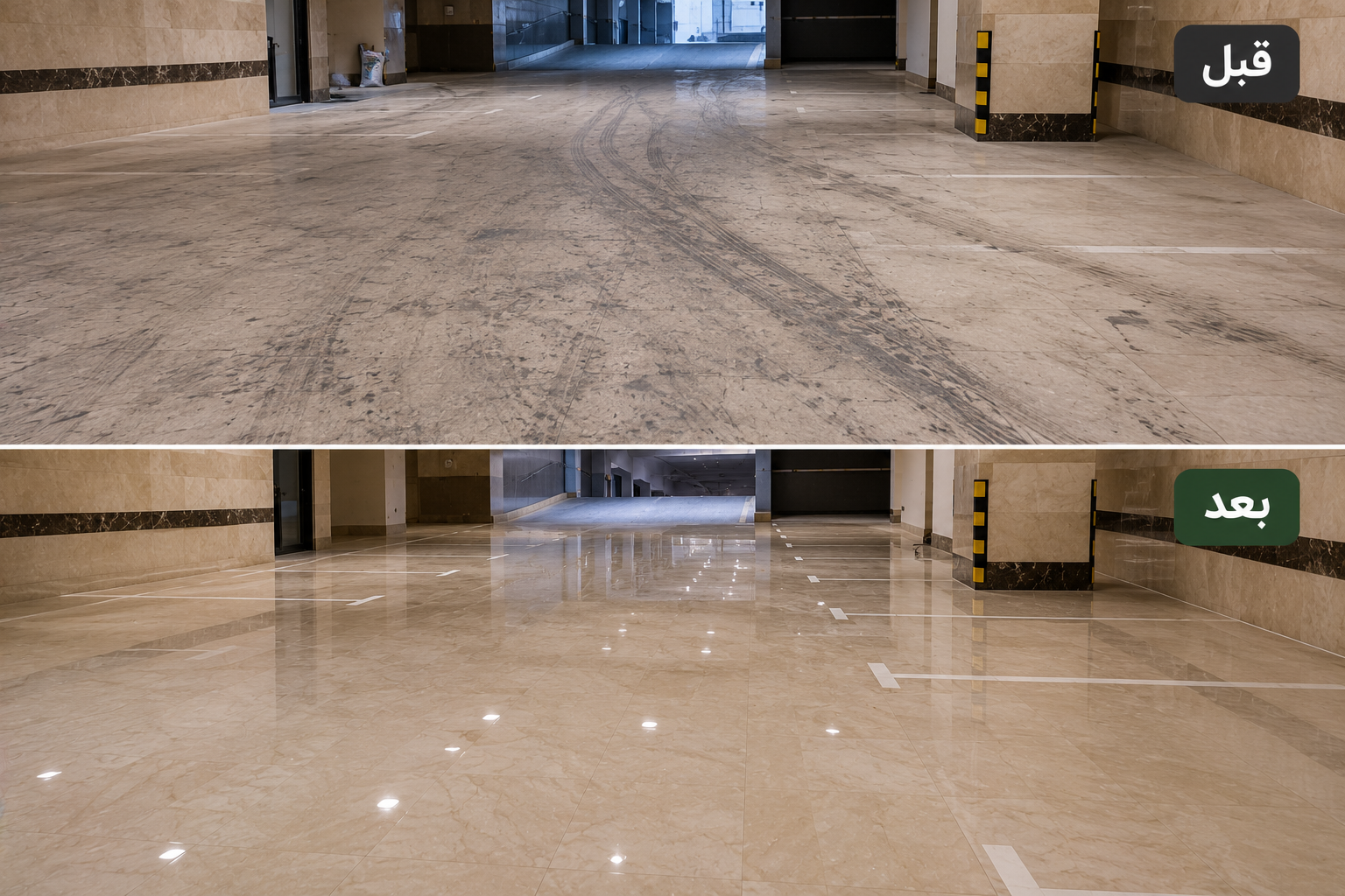 کفسابی پارکینگ و قبل و بعد سنگ سابی در پارکینگ
