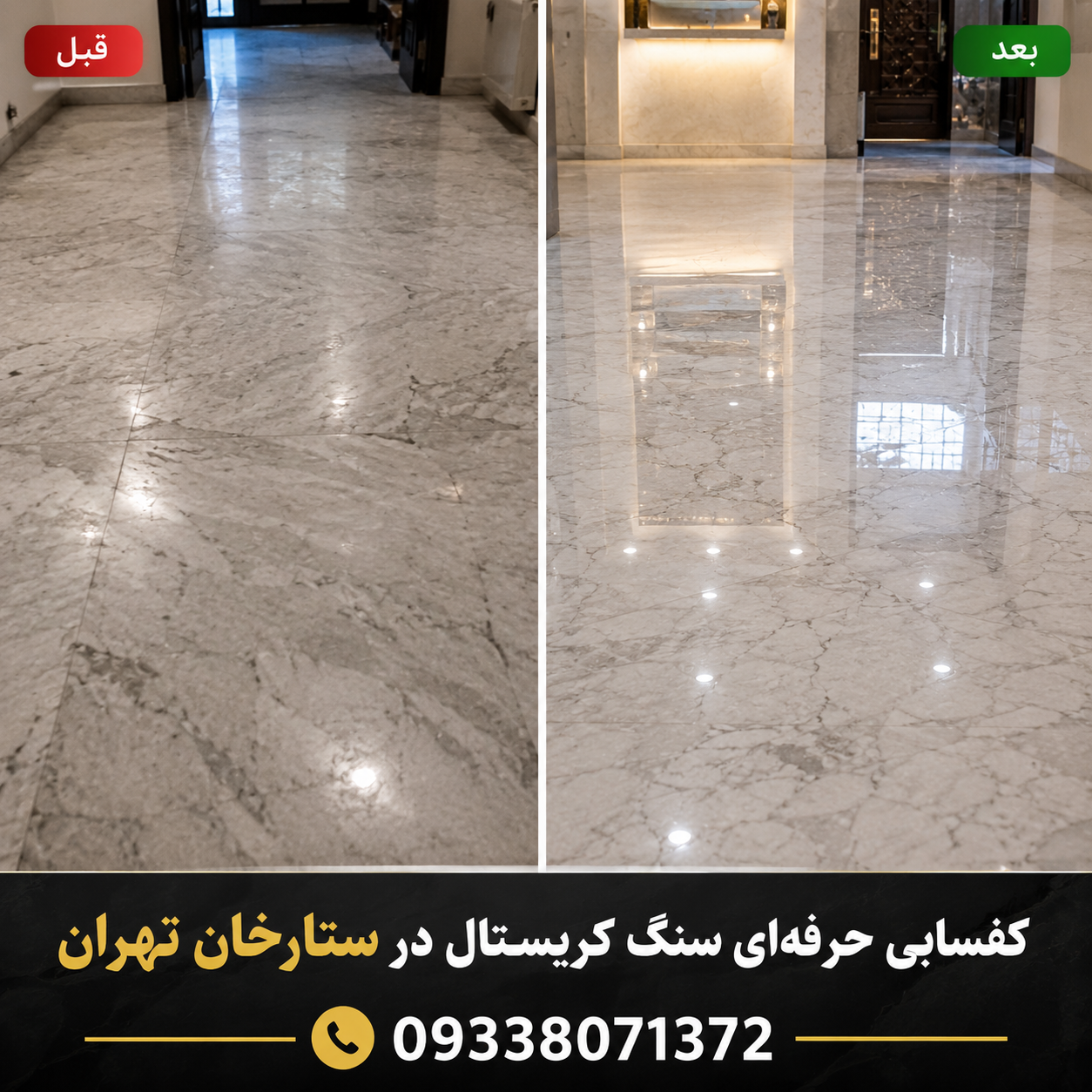نمونه کار کفسابی سنگ کریستال