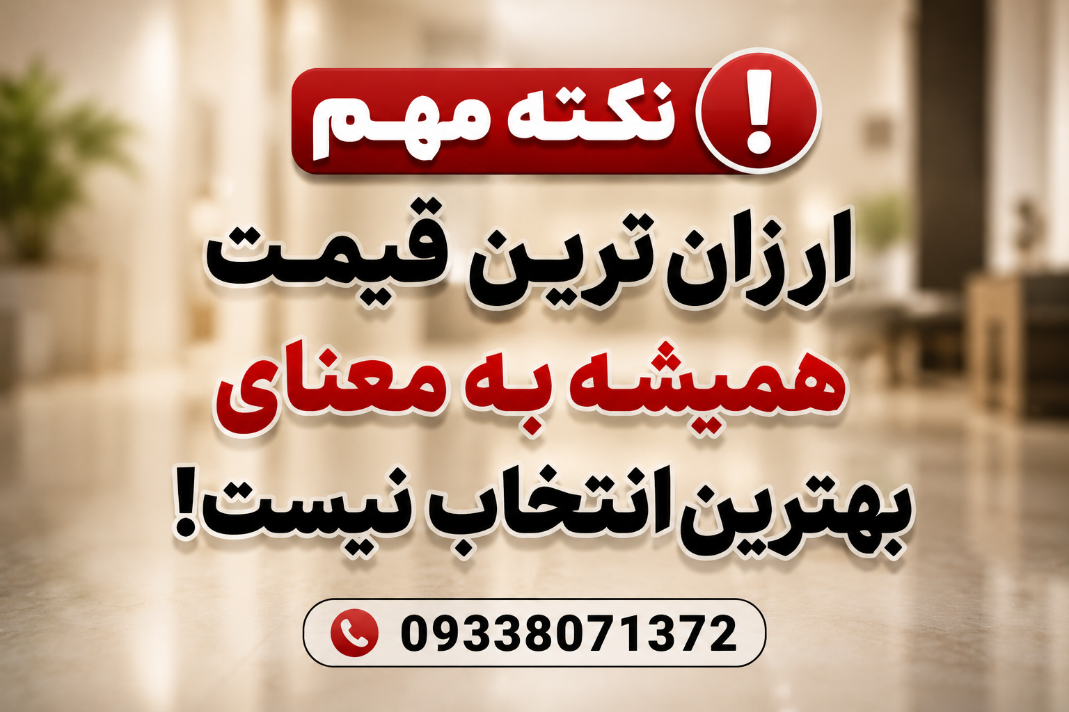 نکته مهم درباره کفسابی به قیمت پایین