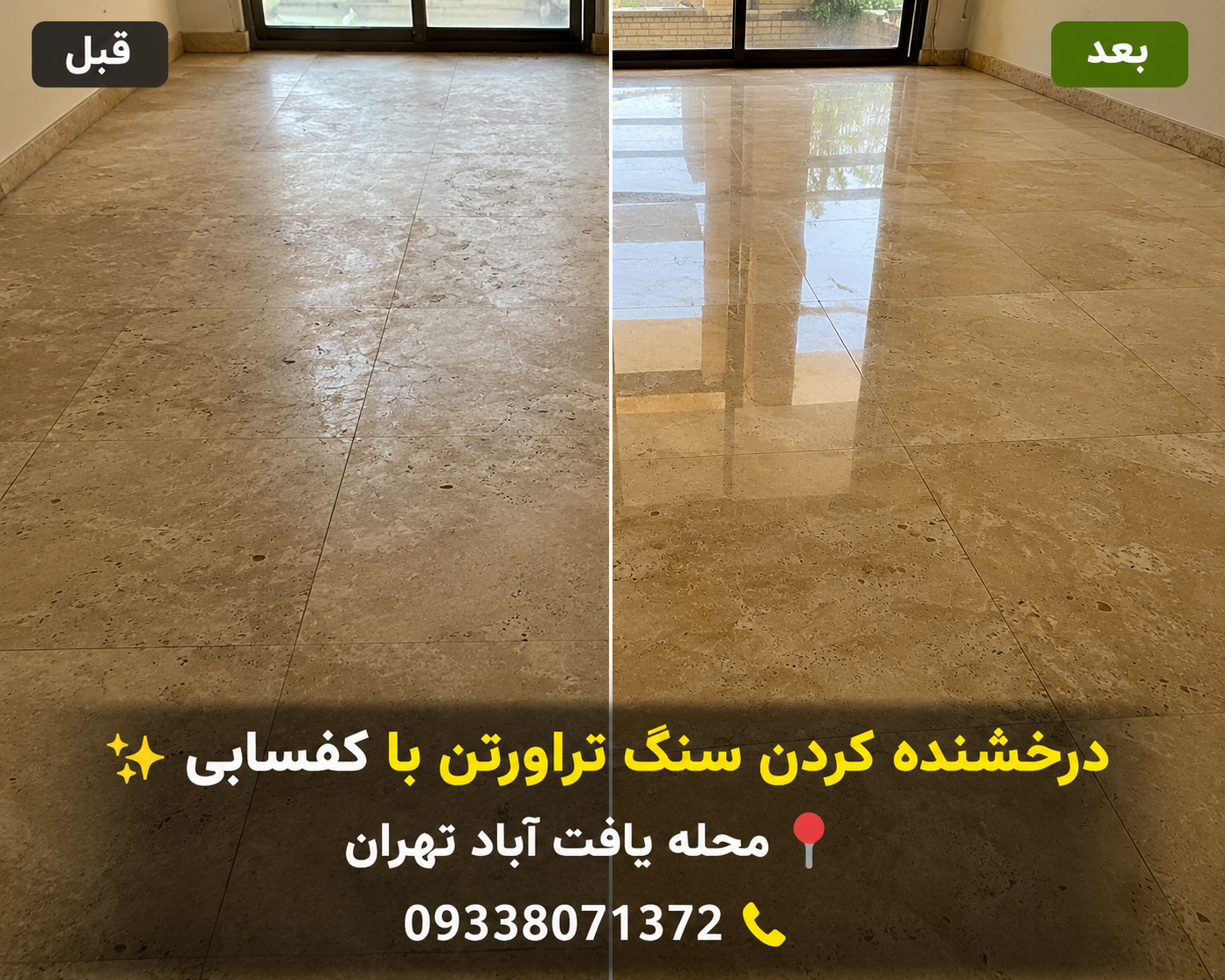 عکس سنگسابی تراورتن