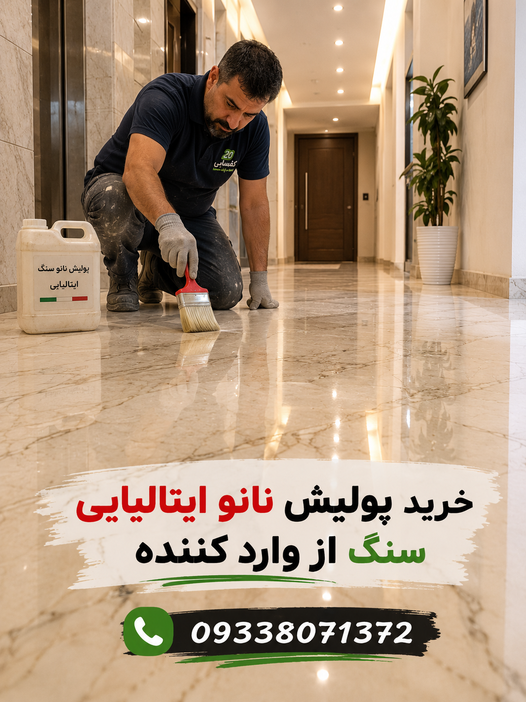 خرید نانو پولیش براق کننده سنگ از وارد کننده