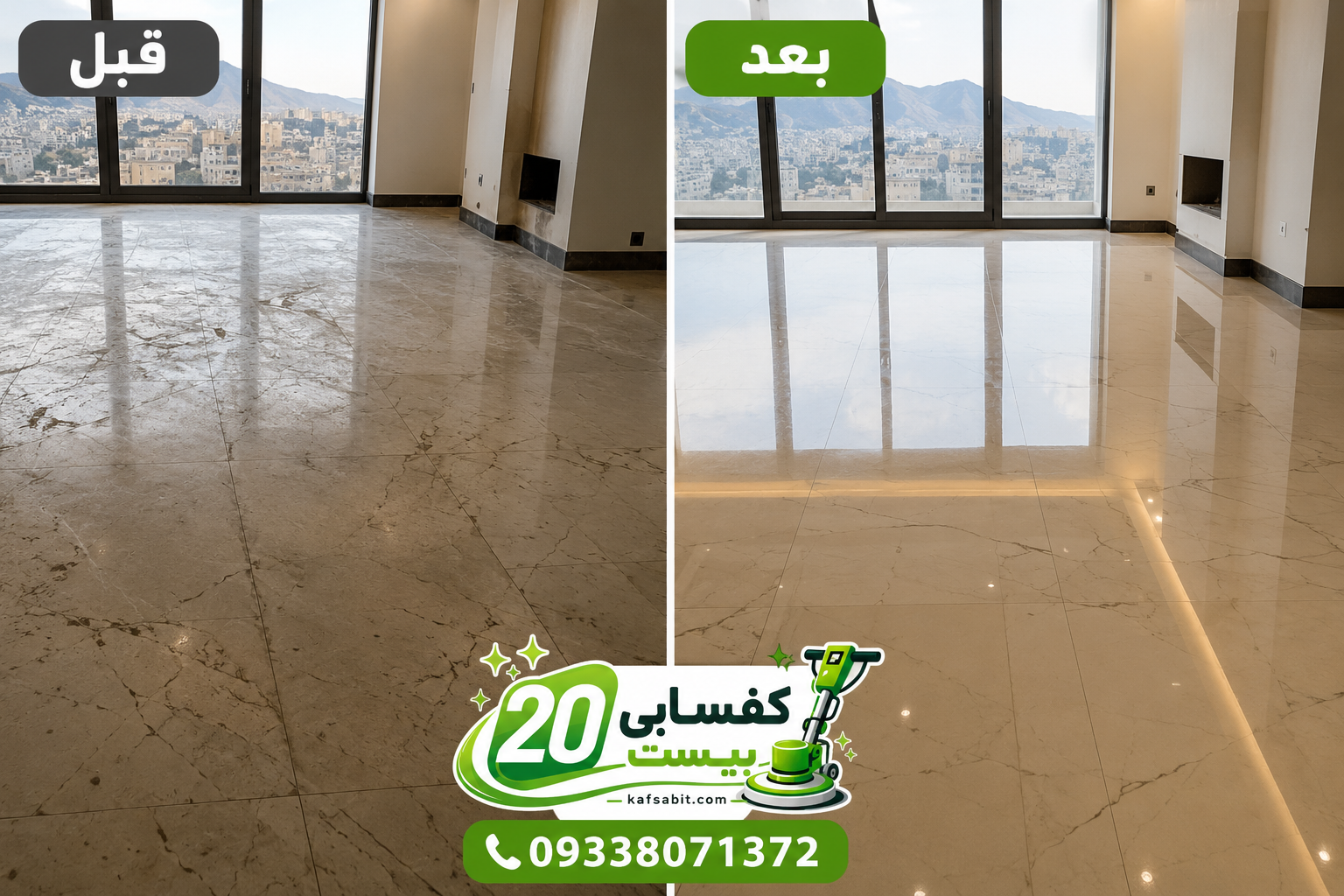 تصویر نمونه کار کفسابی اصولی در تهران
