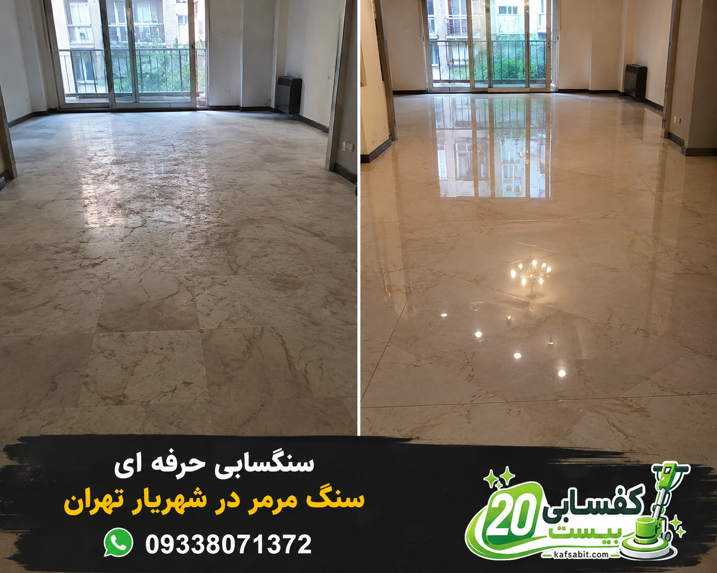 سنگسابی سنگ کف مرمر در تهران توسط کفسابی 20