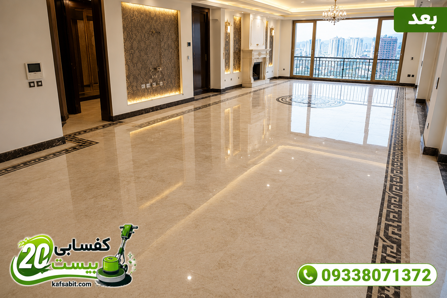 بعد از اجرای کفسابی توسط بهترین کفسابان تهران