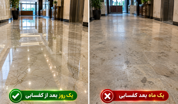 حل مشکل از بین رفتن براقیت سنگ بعد از کفسابی