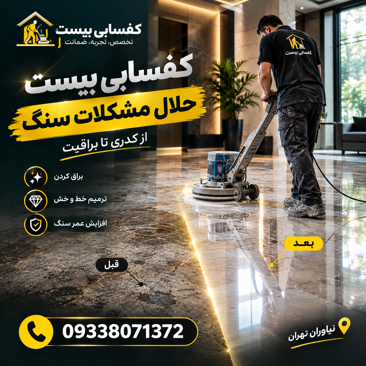 کفسابی انواع سنگ های کفپوش سنگی