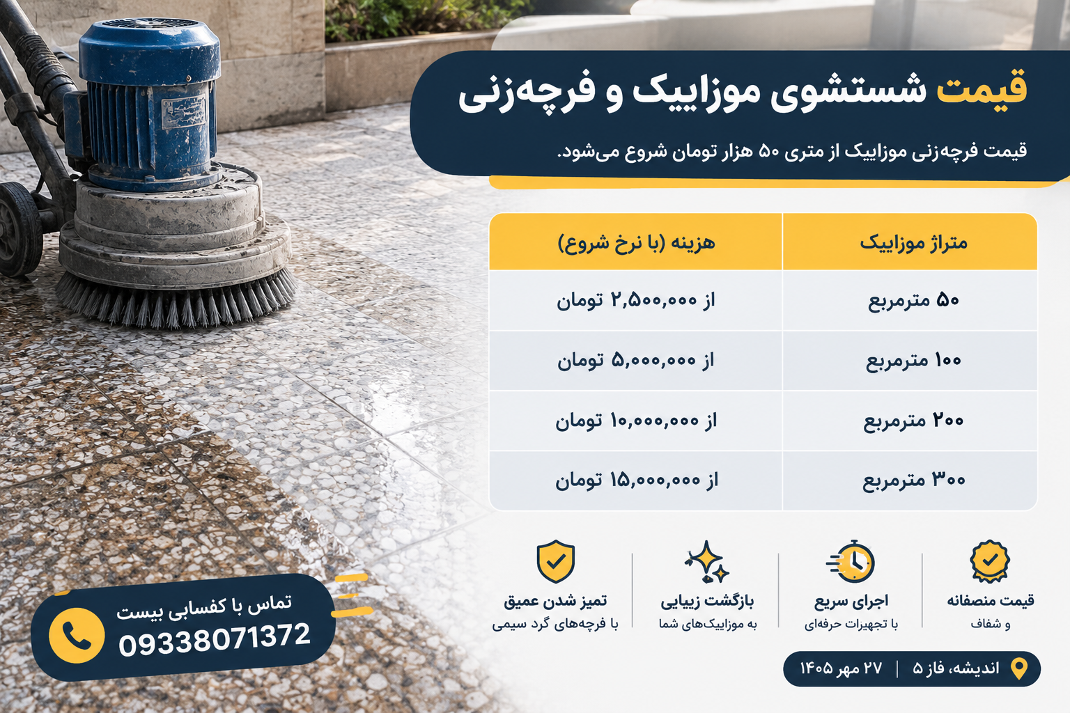 جدول قیمت کفسابی موزاییک و قیمت فرچه زنی موزاییک متری